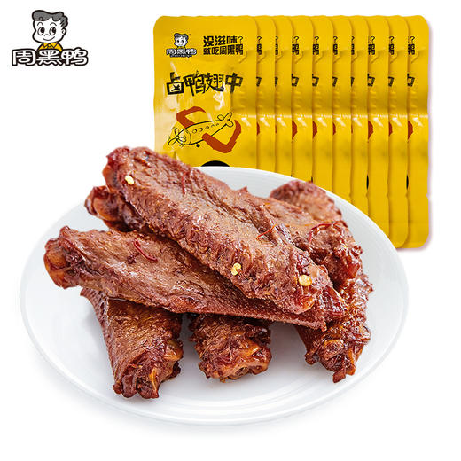 【周黑鸭】单粒颗粒鸭翅中21g*10包解馋小零食 商品图1