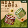 【2罐装】熟道 脆脆系列坚果脆 一大颗坚果仁 巨有料 商品缩略图1