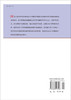 中国学科发展战略·RNA研究中的重大科学问题 商品缩略图1
