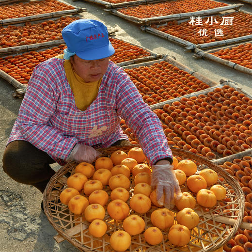 平乐农家柿饼（40多天晾晒，自然成霜） 商品图1
