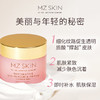 Mz Skin 重组胎盘蛋白夜间面霜面膜 50ml【效期：27年8月】 商品缩略图1