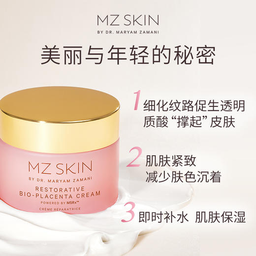 Mz Skin 重组胎盘蛋白夜间面霜面膜 50ml【效期：27年8月】 商品图1