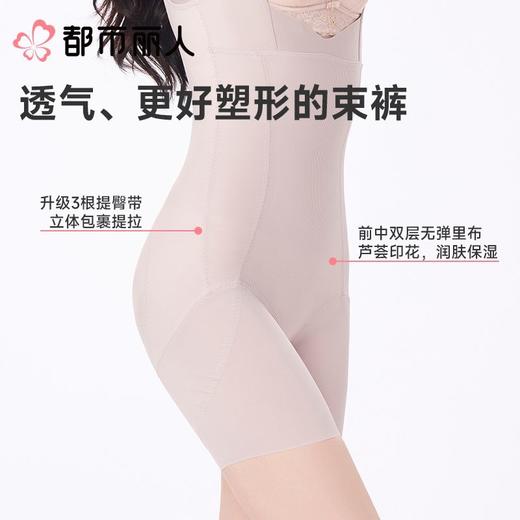 都市丽人内衣塑身内衣锁边内衣平角连体衣内衣美体纤塑内衣LEC6D3 商品图6