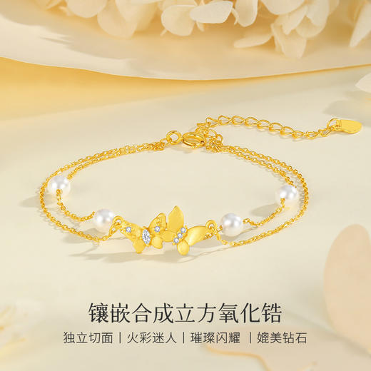 Winy S925 银镀金色 月华蝶影双层手链 仿珍珠蝴蝶合成立方氧化锆 国风灵动女饰 商品图2