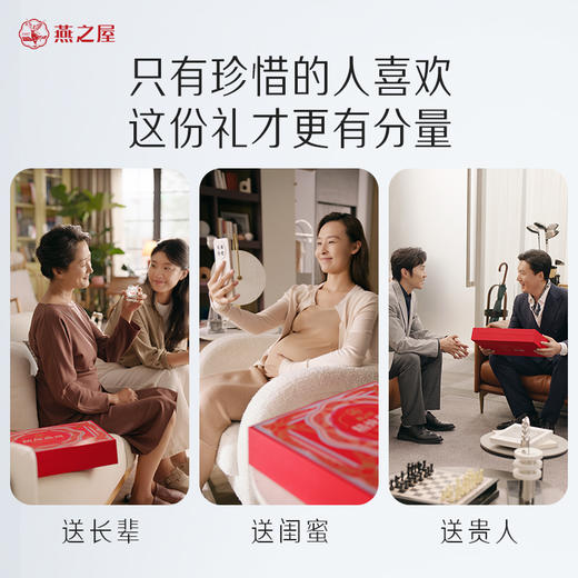 【官方直营◆送礼推荐】燕之屋精炖燕窝40g*8瓶 礼盒装 秋冬滋补孕妇燕窝印尼｜春季滋补 送礼礼盒 健康礼品【认准旗舰店】 商品图5