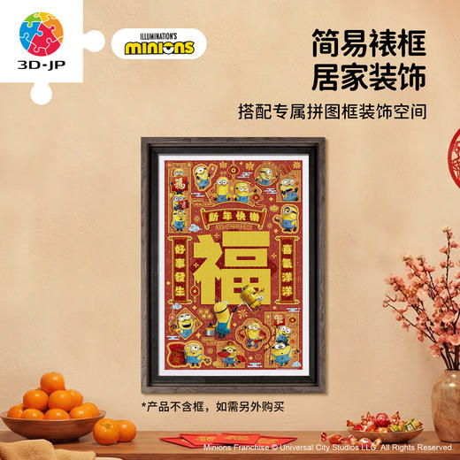 600片 平面塑料拼图 H4172 萌宝送福 商品图5