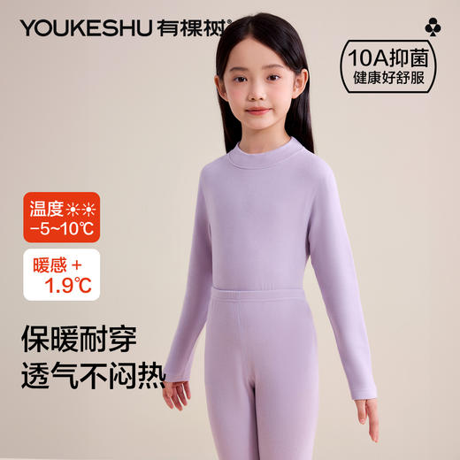 【羽绒蚕丝】【120-160】【有棵树】女童冬款羽绒蚕丝保暖内衣套装 商品图2