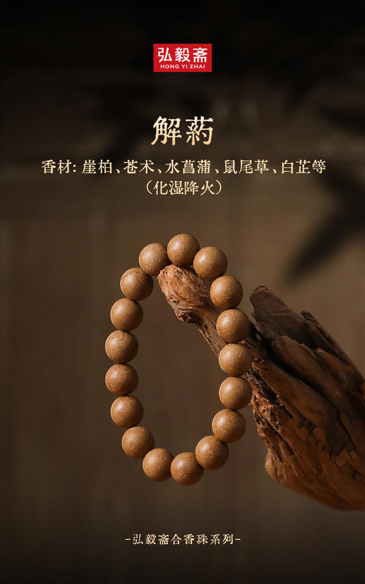 《手工合香珠手串》纯天然  0工业香精  0化学粘胶 商品图6