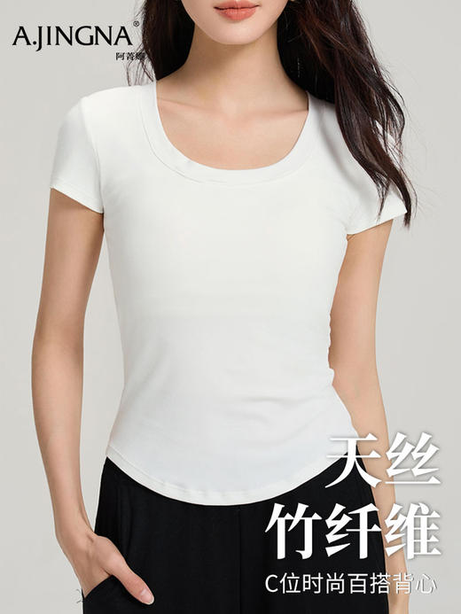 【云感T恤】阿菁娜新款三重复合简约云感T恤莱赛尔竹纤维长绒棉裸肌触感透气抑菌F31C301002 商品图2