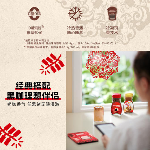 雀巢黑咖好运礼盒醇品黑咖啡200g咖啡伴侣400g节日限定 商品图2