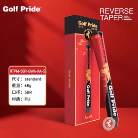 Golf Pride高尔夫球杆握把REVERSE TAPER马年礼盒推杆握把