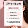 美肌老粉邀请函 商品缩略图0