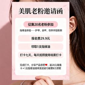 美肌老粉邀请函