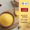 中粮初萃 东北玉米糁玉米碴1kg五谷杂粮 袋装 商品缩略图1
