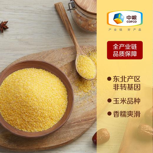 中粮初萃 东北玉米糁玉米碴1kg五谷杂粮 袋装 商品图1