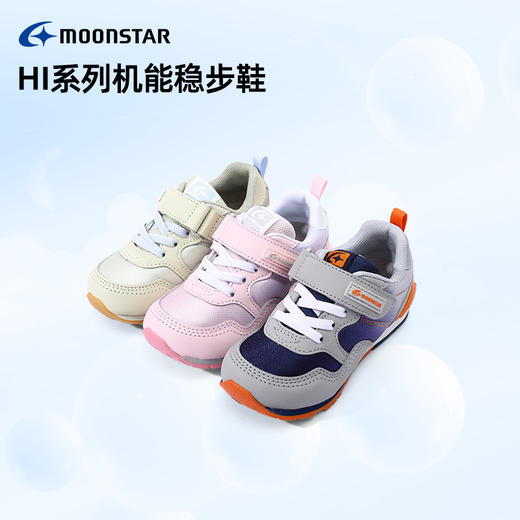 14-20|MOONSTAR月星春新品3-8岁高强机能鞋Hi系列稳步鞋男女童运动鞋 商品图2
