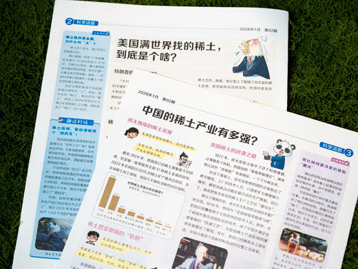 《少年科普报》2026全年订52期|小学科学素养报，一期吃透一个科学主题，横跨10大知识领域，理科启蒙零距离，早读早开窍 商品图6