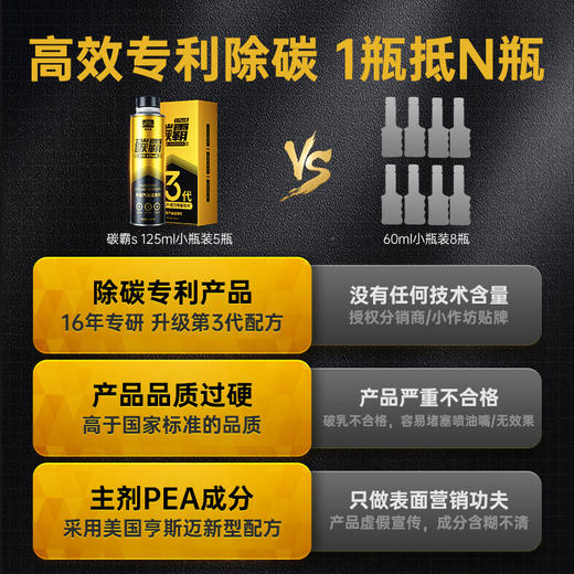 固特威碳霸splus版燃油宝除积碳清洗剂汽车发动机清洁汽油添加剂 商品图1