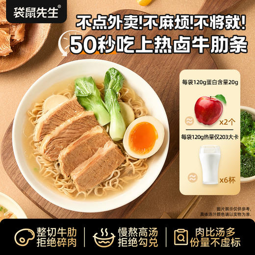 【满减专区】骨汤牛肋条120g 整切雪花牛肋条 高蛋白8小时慢熬 商品图1