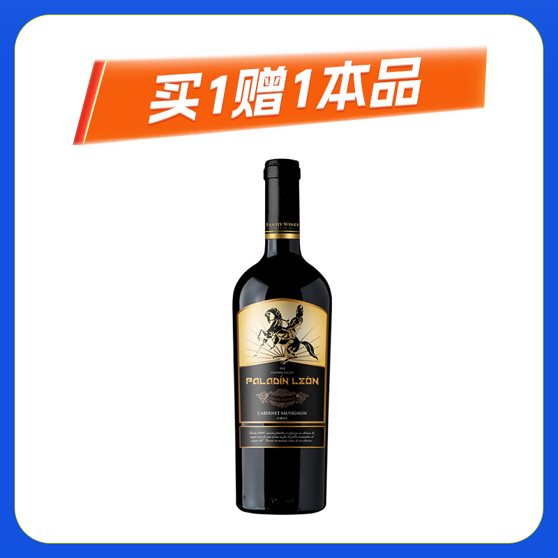 莱昂骑士特级珍藏干红葡萄酒750ml*1瓶【本商城规格1件即为1瓶】