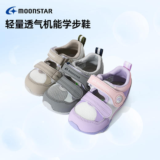 Moonstar月星春新品3-8岁机能鞋网面户外运动鞋男女童稳步鞋 商品图1