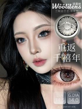 【半年抛大直径】WOOLILENS-重返千禧年-14.5mm【半年抛 0-800度 无525/575