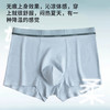 男士礼盒装内裤大礼盒节日礼品送礼腈纶暖肤印花平角内裤舒适透气1020 商品缩略图3