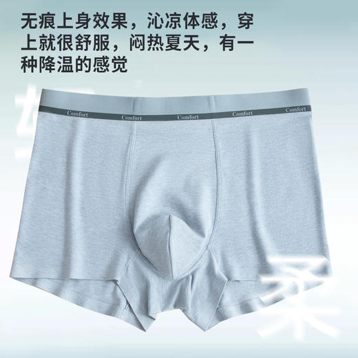 男士礼盒装内裤大礼盒节日礼品送礼腈纶暖肤印花平角内裤舒适透气1020 商品图3