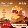 潘祥记官方旗舰店【普洱茶鲜花酥】茶酥礼盒 商品缩略图0
