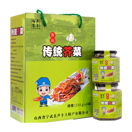 佰集芦丰·山西特产芥菜 酱菜咸菜 农家腌制下饭菜 开味小菜150g*6 商品图0