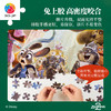 1134片 平面塑料拼图 U1225 疯狂动物城系列-再次疯狂【Showpiece L】 商品缩略图3