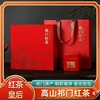 霍山佬祁门红茶特级400g （ahhsl） 商品缩略图0