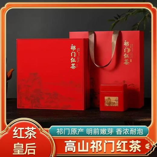霍山佬祁门红茶特级400g （ahhsl） 商品图0