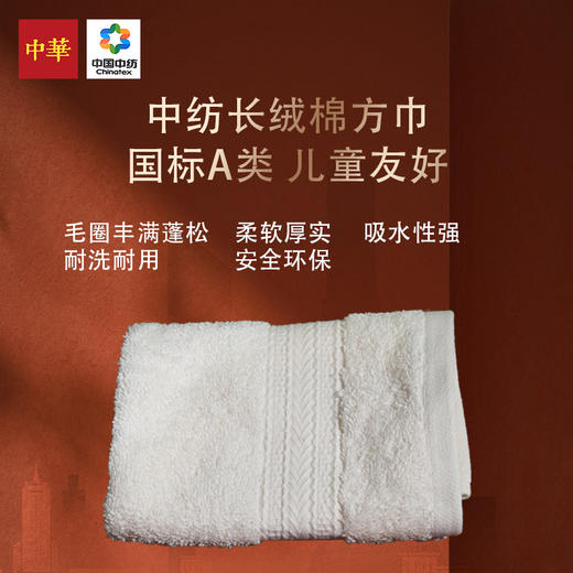 皂巾组合-- 劳动者光荣款（订制品） 商品图1