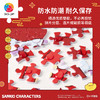 1200片 平面塑料拼图 H4202 恭喜发财-三丽鸥家族系列 商品缩略图4