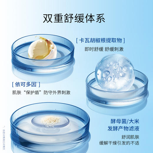 【微信官方商城】凌博士透明质酸钠舒颜水光喷雾300ml 商品图4