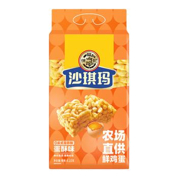 徐福记沙琪玛蛋酥味袋装418g 营养早餐零食点心面包 /休闲食品 /中式糕点 /沙琪玛 商品图3