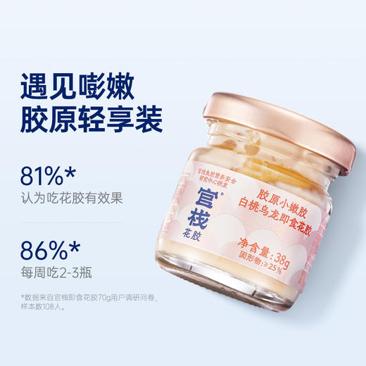 官栈即食花胶礼盒 A-5797  （效期26-8及以后；赠品金蝶胶26-5） 商品图3