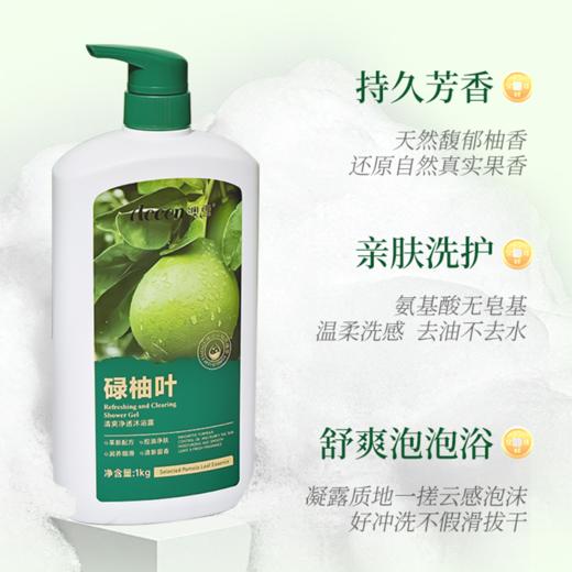 澳雪碌柚叶清爽净澈沐浴露1kg*2 商品图2