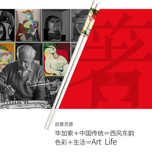 毕加索陶瓷筷6件套 商品图0