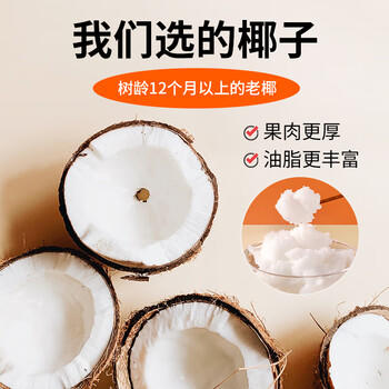 准食到 食用椰子油冷压榨海南特产护发护肤煎蛋漱口350ml*2袋 /粮油调味 /食用油 /椰子油 商品图5