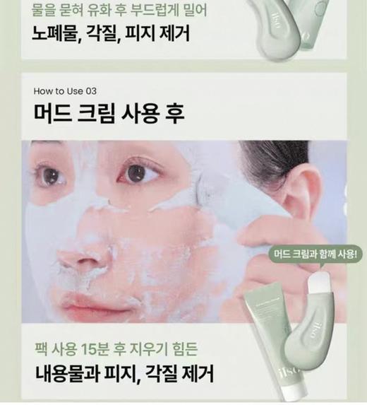韩国ilso去粉刺黑头铲子清洁套装 商品图4