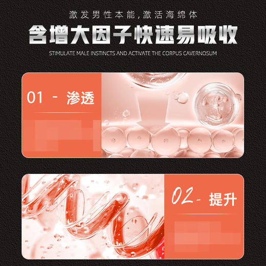 川井增大膏60ml【药房直供】 商品图1