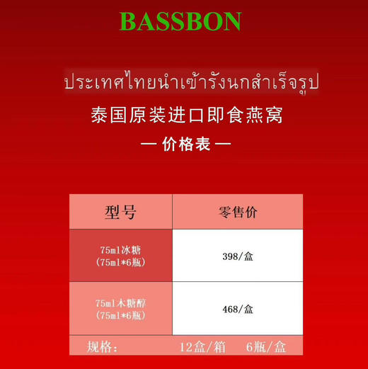 【泰国原装进口BASSBON即食木糖醇燕窝】某东580，如果你送的人经常吃燕窝，很懂，那你绝对首选泰兰蒂斯，里面真真正正大燕条炖的燕窝，除了水就是燕窝。 吃的东西，骗不了人，回馈朋友 商品图11