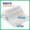 ITO抽取式干湿两用EF纹理一次性洁面巾 60抽【一般贸易仓发货】 商品缩略图4