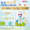 喜寶HiPP 有機HMP母乳益生菌+益生元較大嬰兒配方奶粉 2段（ 800g）德国原罐进口 商品缩略图1