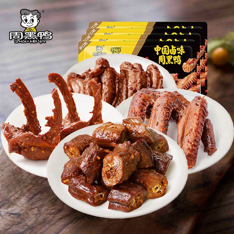 【热销套餐 限时折扣】锁鲜鸭脖135g鸭锁骨150g鸭翅125g鸡翅尖100g 4盒装