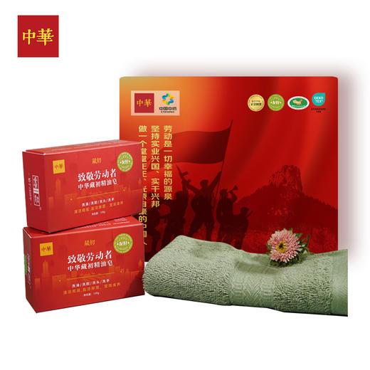 皂巾组合-- 劳动者光荣款（订制品） 商品图6