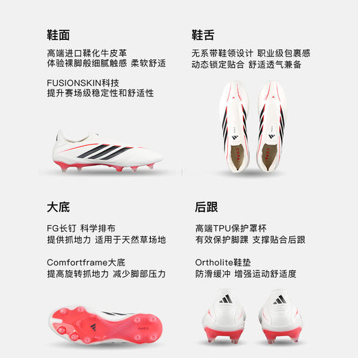 小李子ADIDAS阿迪达斯 COPA 高端FG长钉成人训练足球鞋男JS4208 商品图1