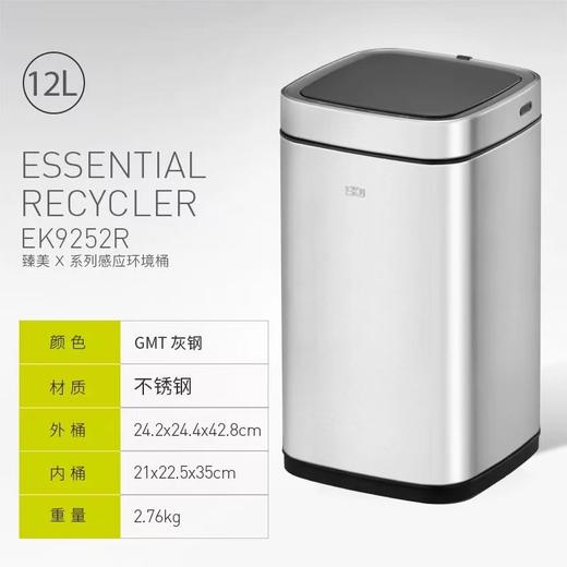 EKO智能垃圾桶自动感应家用客厅厨房不锈钢卫生间大容量垃圾桶 商品图6
